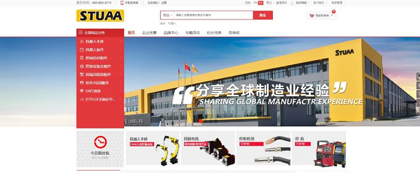 千呼万唤!斯图茂商城上线了!